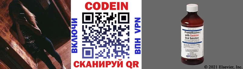 Codein Purple Drank  Купить закладки  Черноголовка 