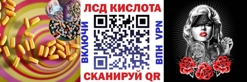 Лсд 25 экстази кислота  Купить закладки  Черноголовка 