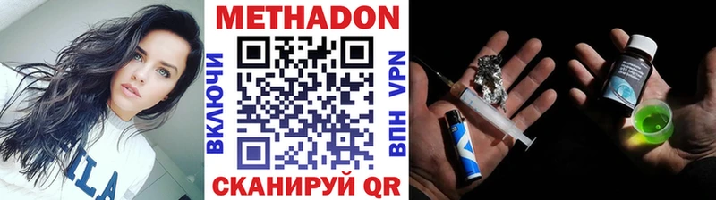 МЕТАДОН кристалл Черноголовка