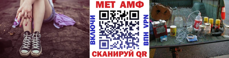 Купить закладки  Черноголовка  МЕТАМФЕТАМИН мет 